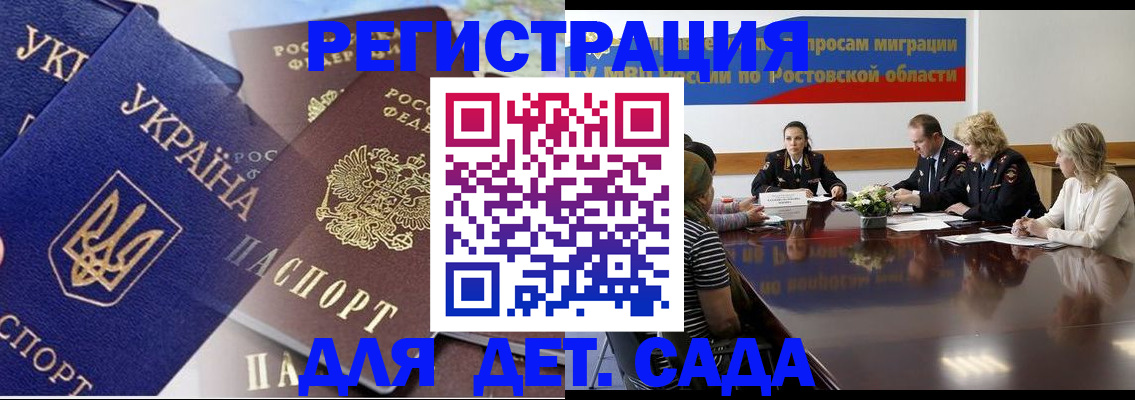 прописка штамп в Иваново