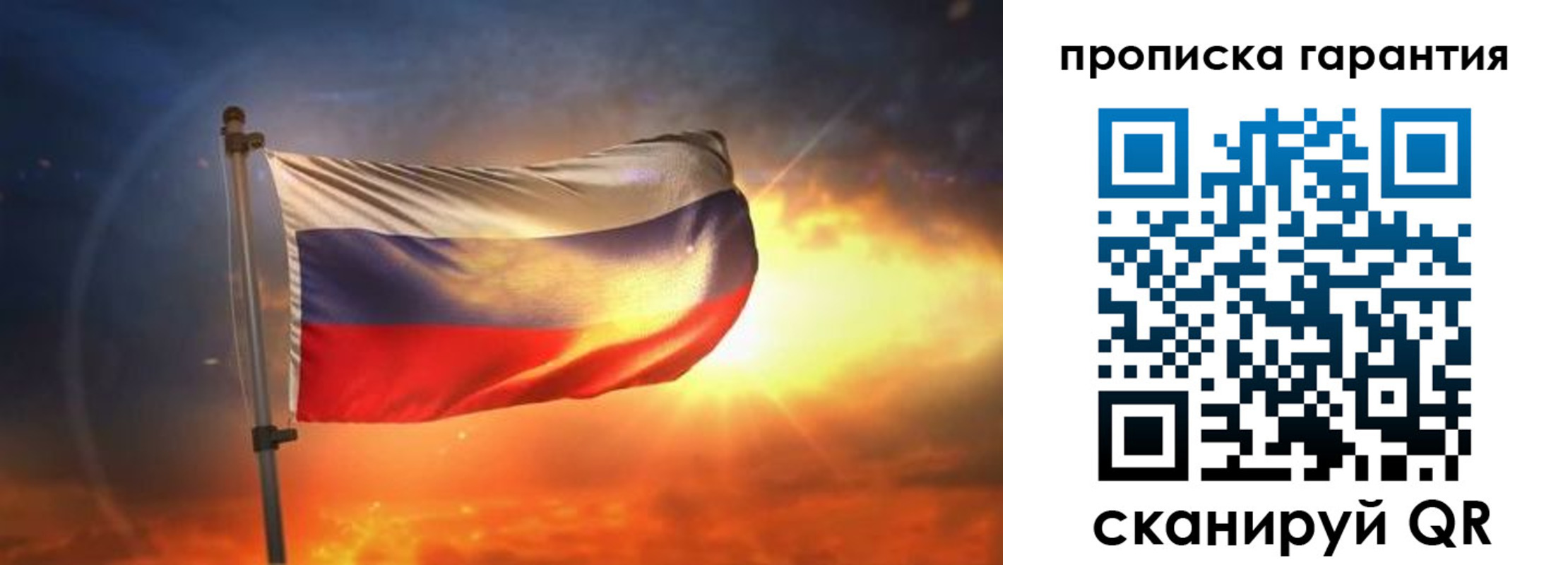 прописка для школы в Иваново