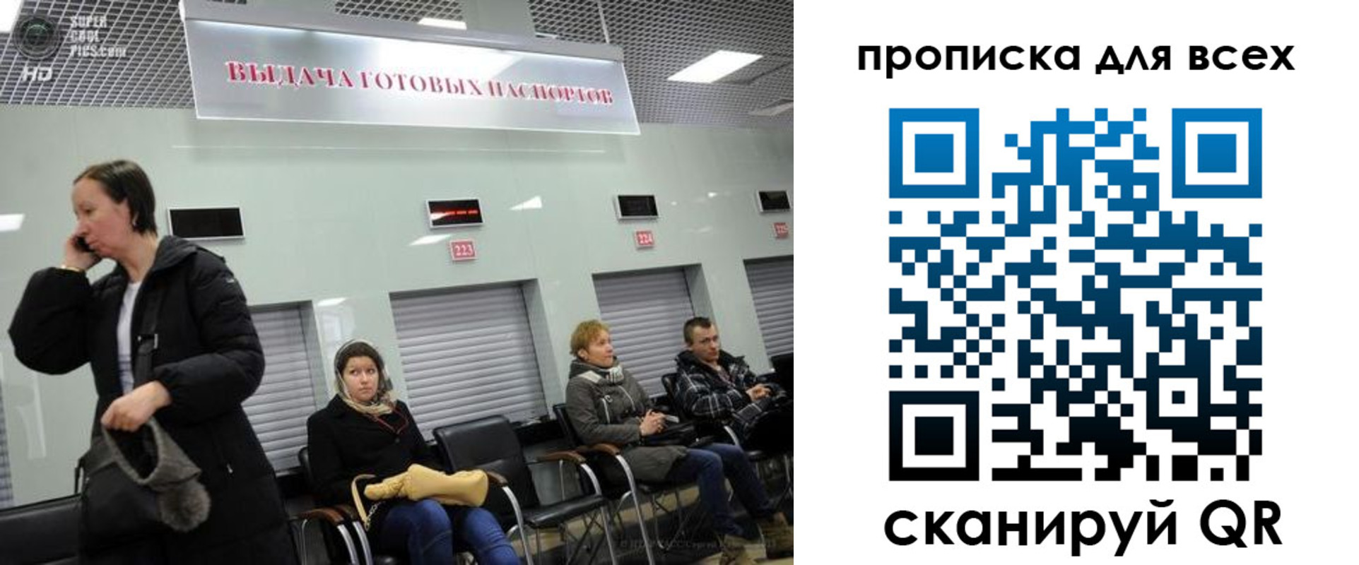 временная регистрация для всех в Иваново