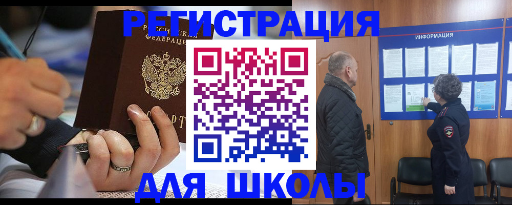 временная регистрация гарантия в Иваново