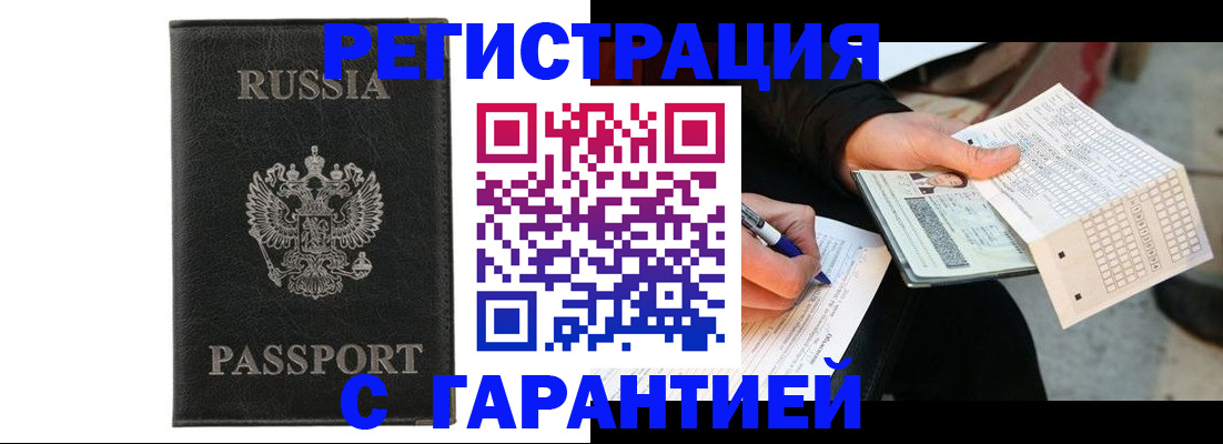 временная регистрация поиск в Иваново