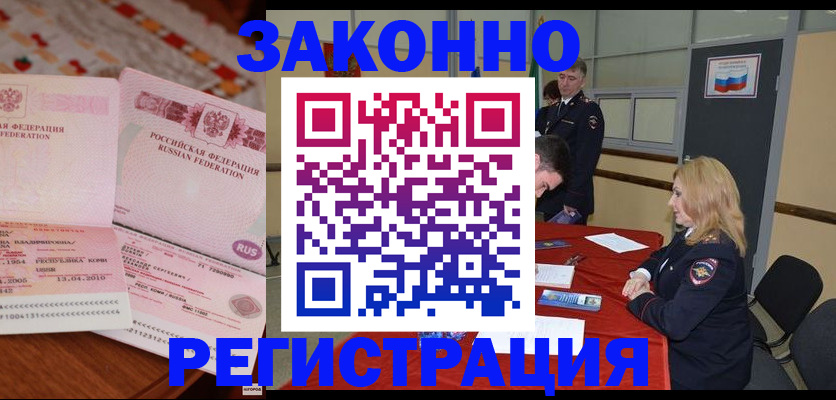 временная регистрация в квартире в Иваново