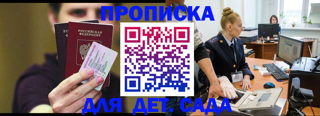 временная регистрация в Иваново